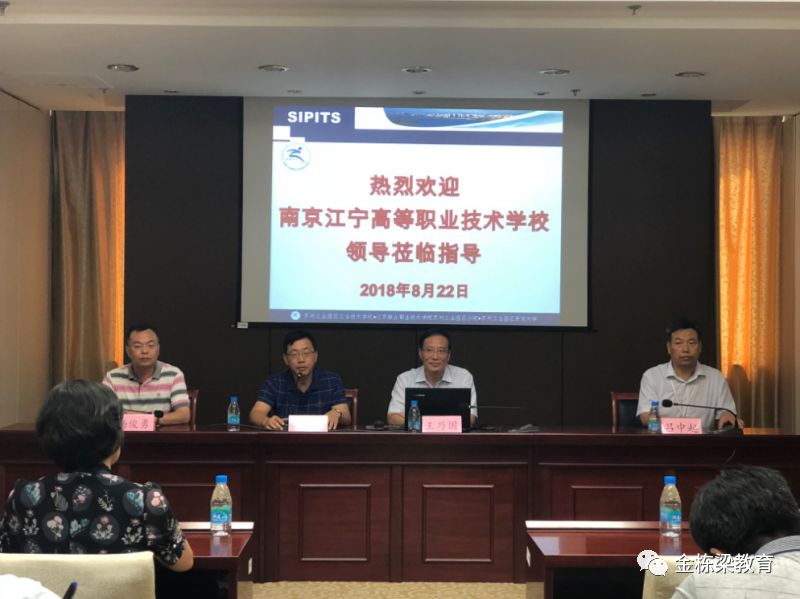 南京江宁高等职业技术学校行政管理人员暑期培训